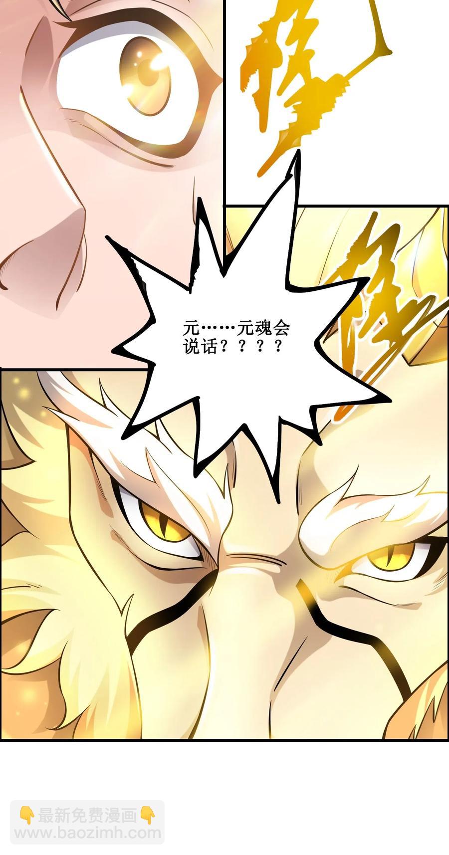168 你能听见我吗？-第173话