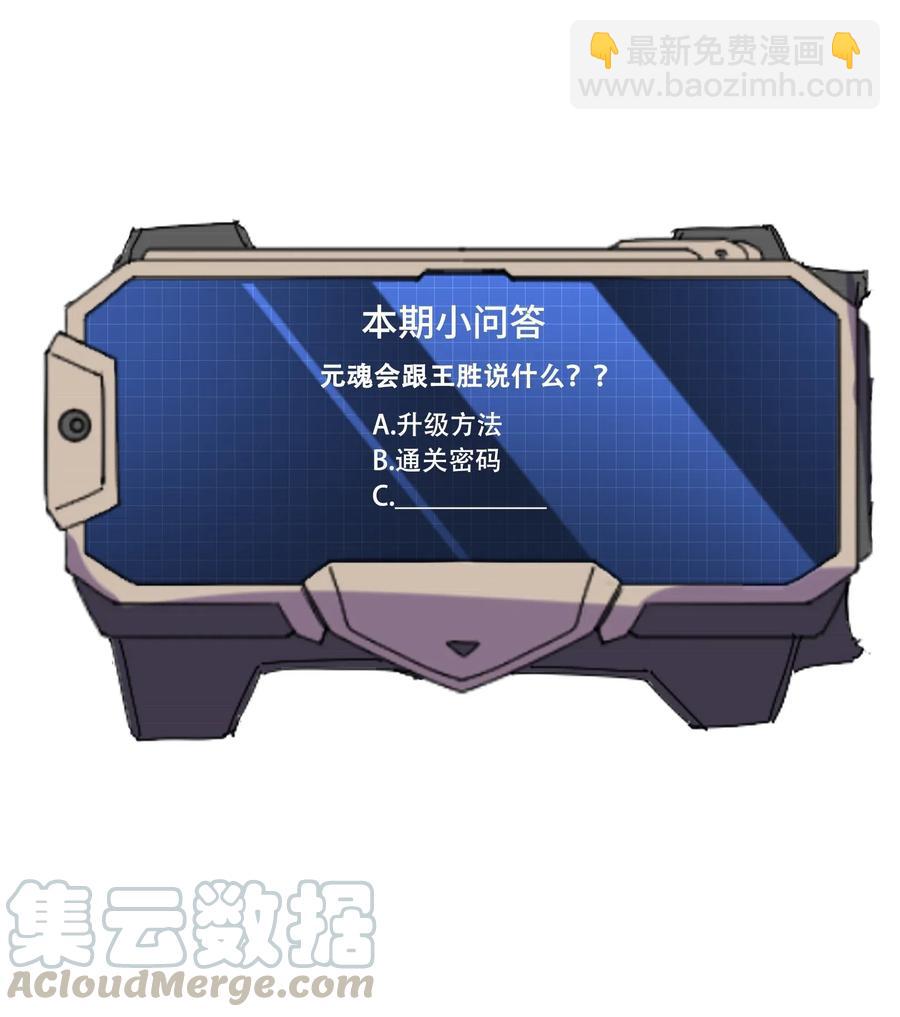 168 你能听见我吗？-第173话