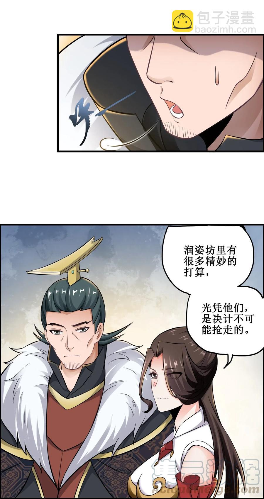168 你能听见我吗？-第173话