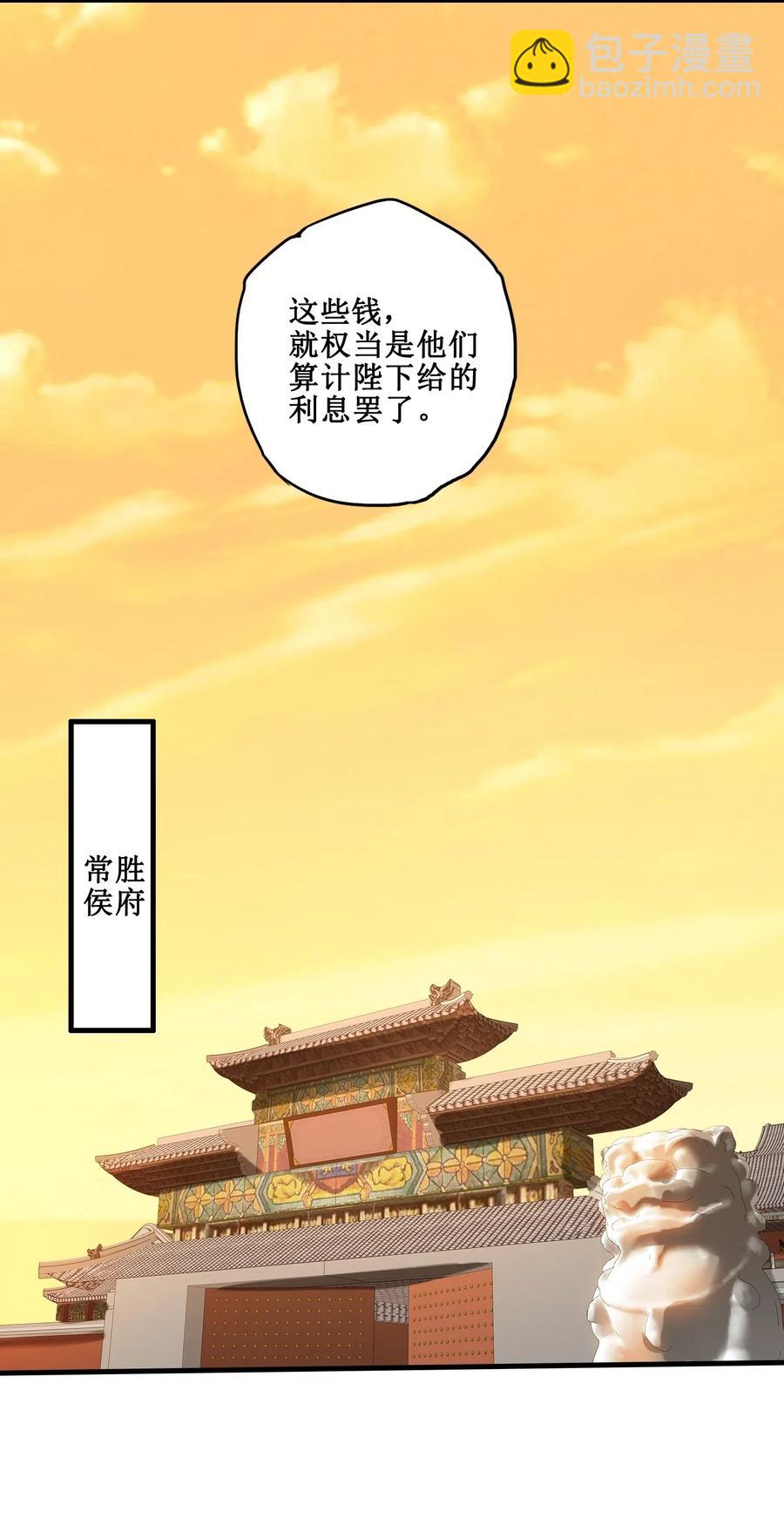 168 你能听见我吗？-第173话