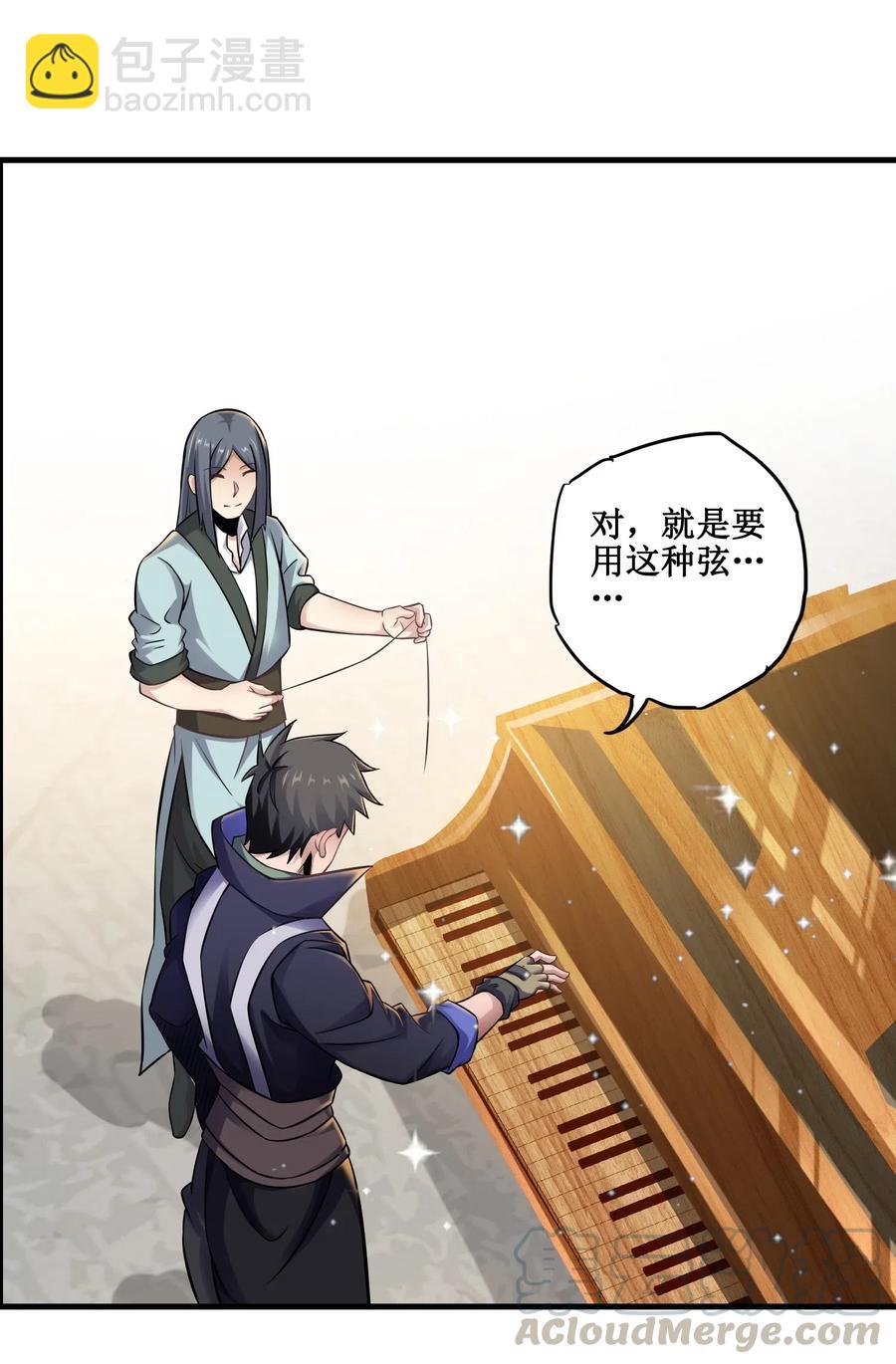 168 你能听见我吗？-第173话