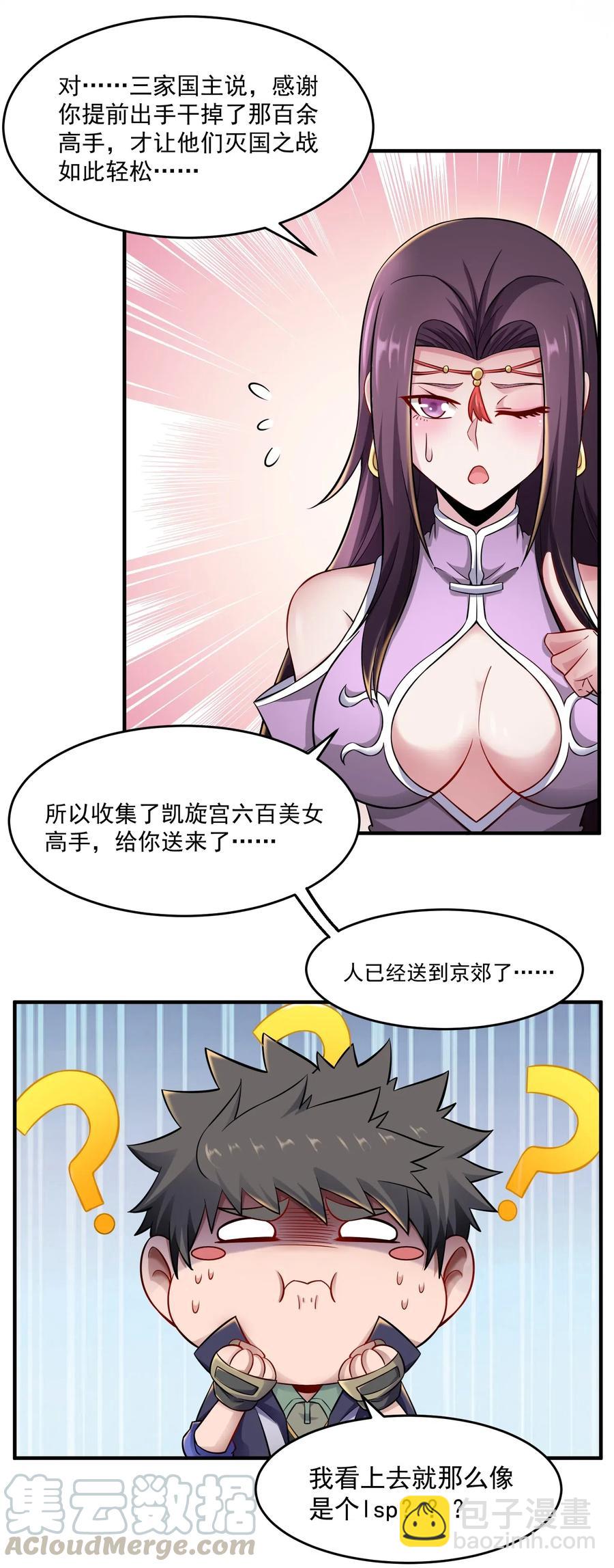 170 隐堂堂主澹台瑶-第175话