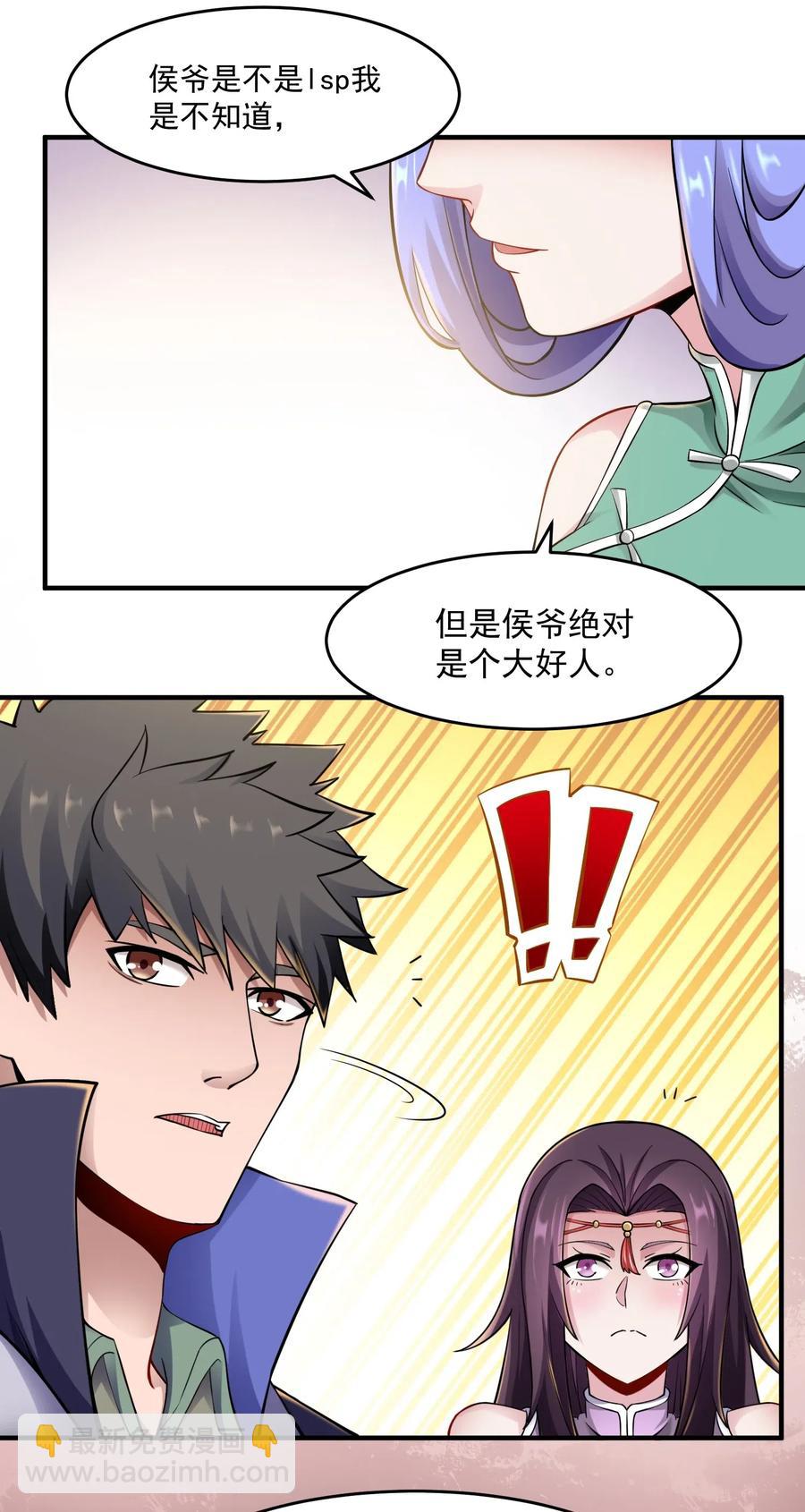 170 隐堂堂主澹台瑶-第175话