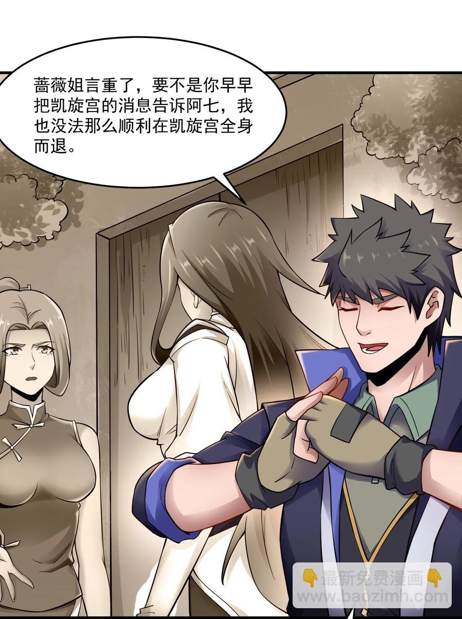 170 隐堂堂主澹台瑶-第175话