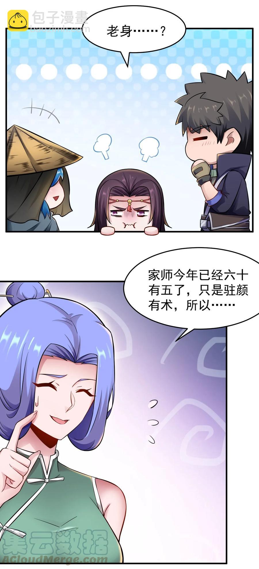 170 隐堂堂主澹台瑶-第175话