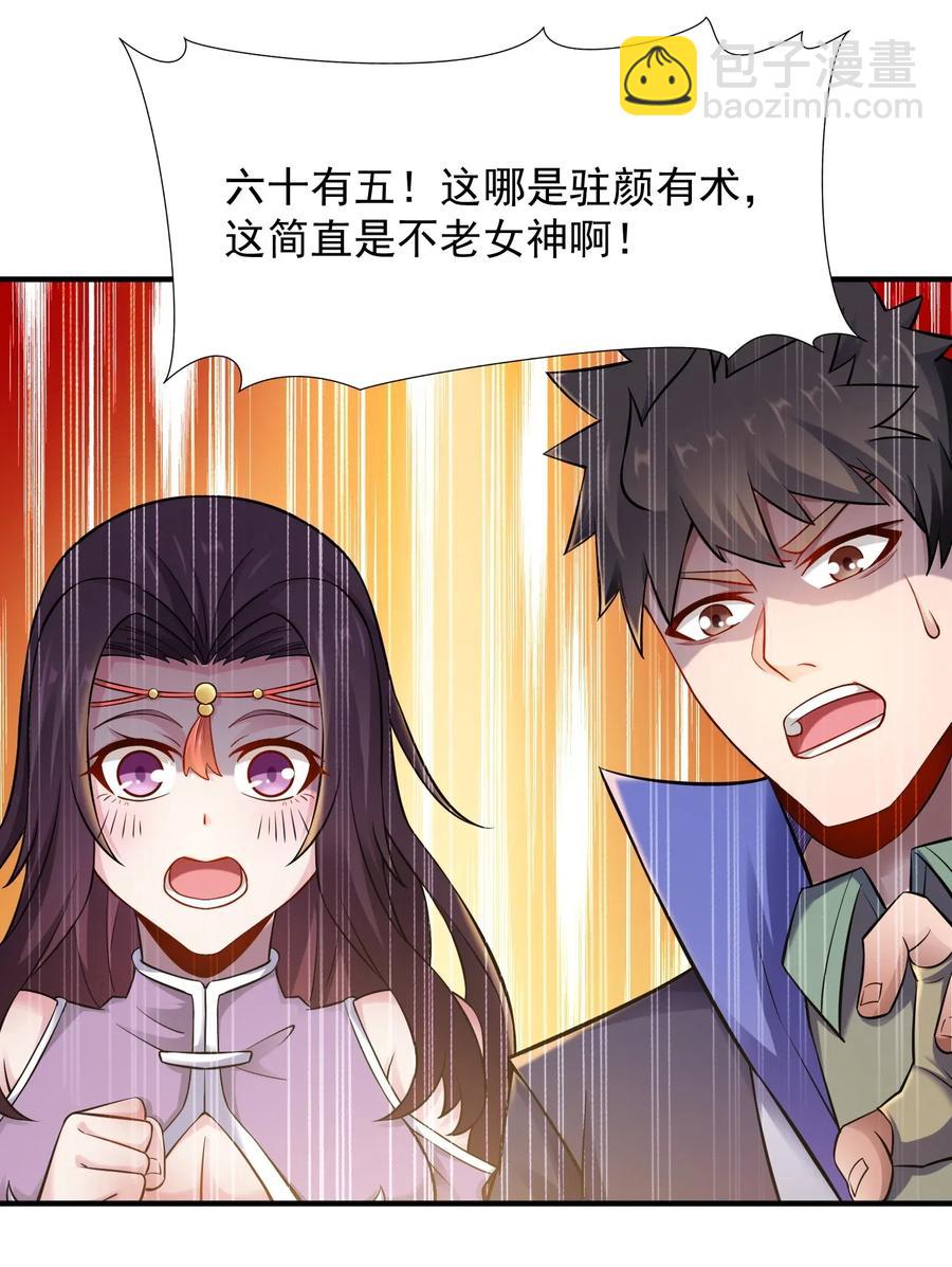 170 隐堂堂主澹台瑶-第175话