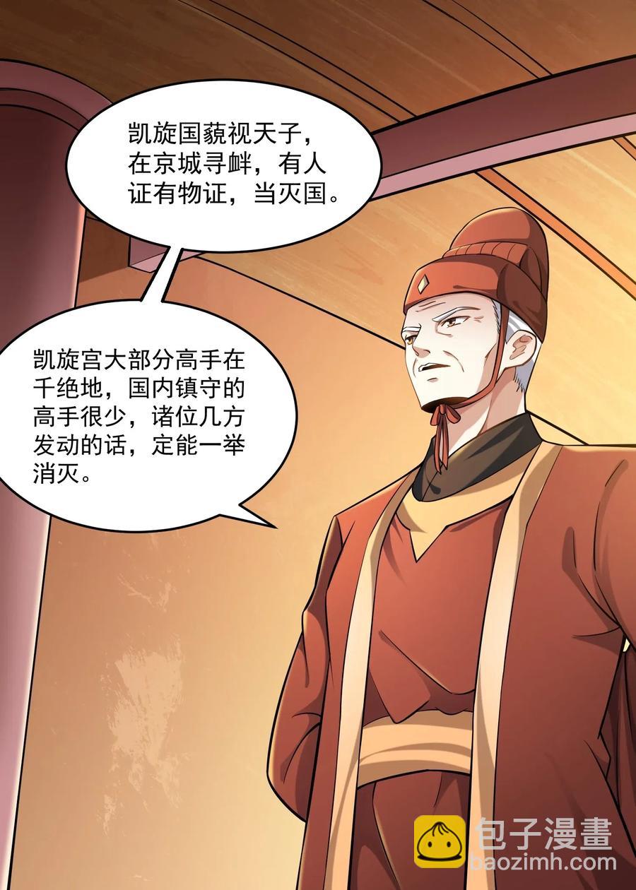 170 隐堂堂主澹台瑶-第175话