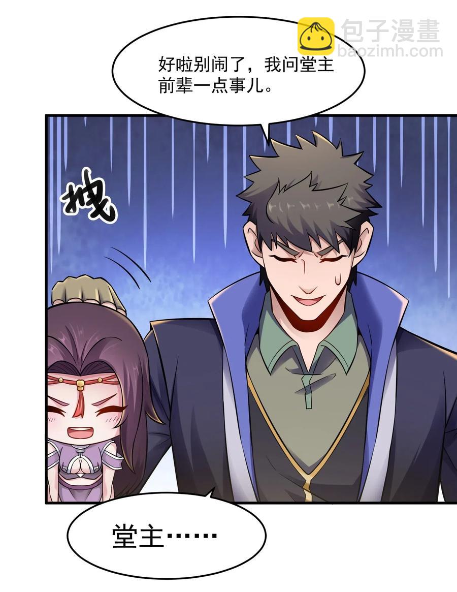 170 隐堂堂主澹台瑶-第175话