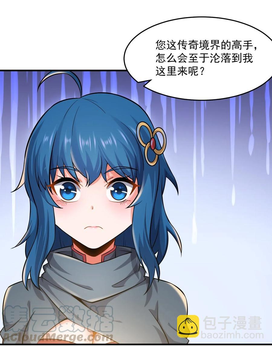 170 隐堂堂主澹台瑶-第175话