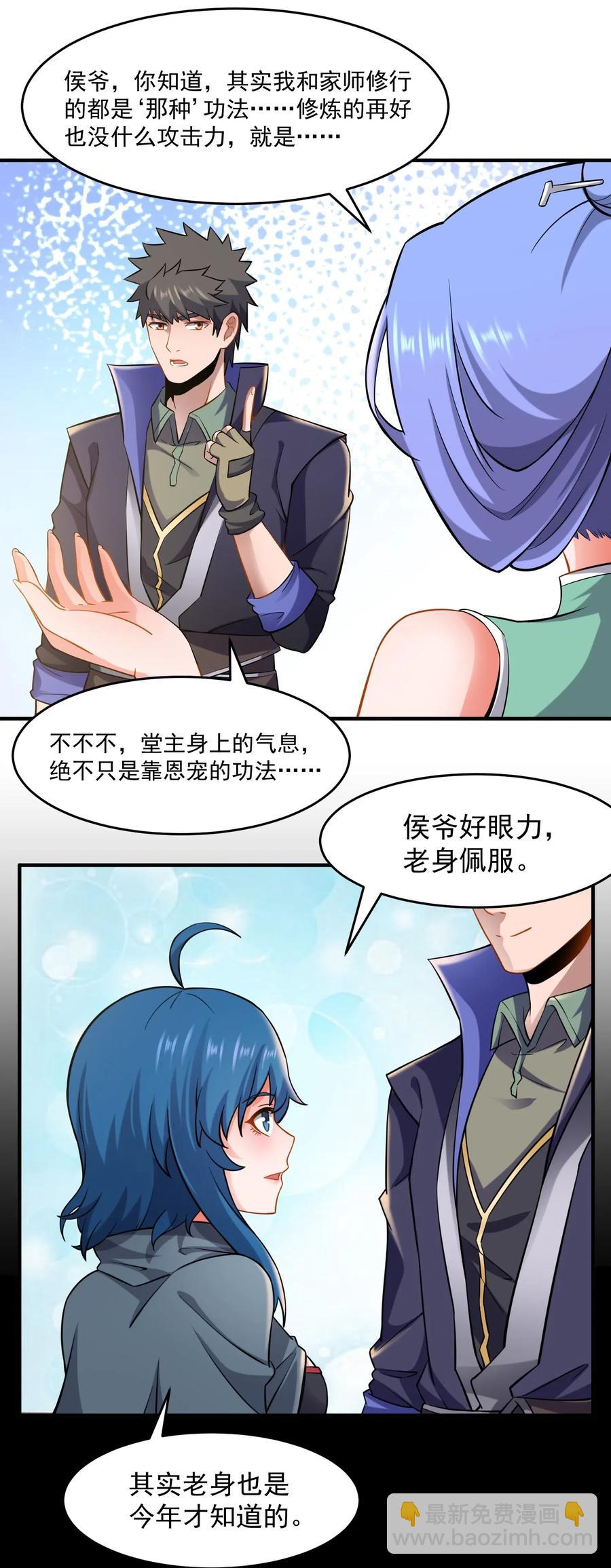 170 隐堂堂主澹台瑶-第175话