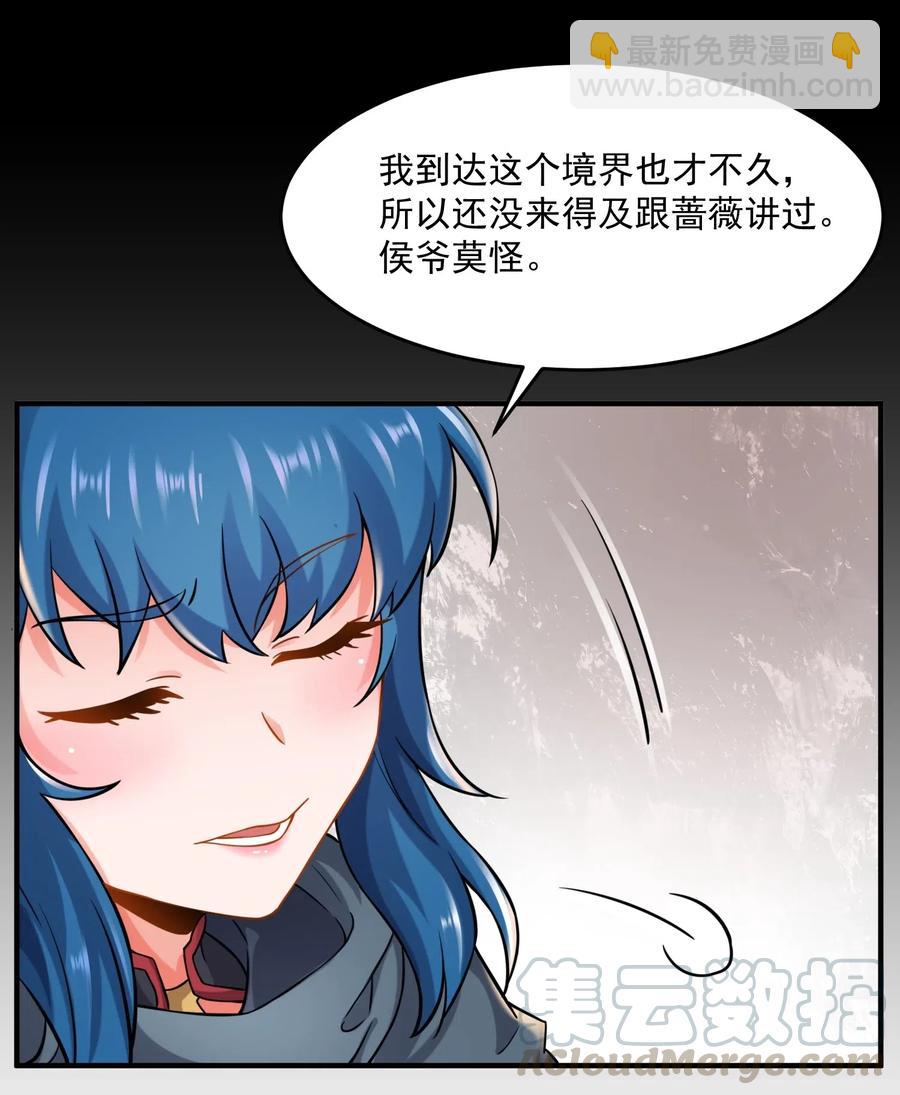 170 隐堂堂主澹台瑶-第175话