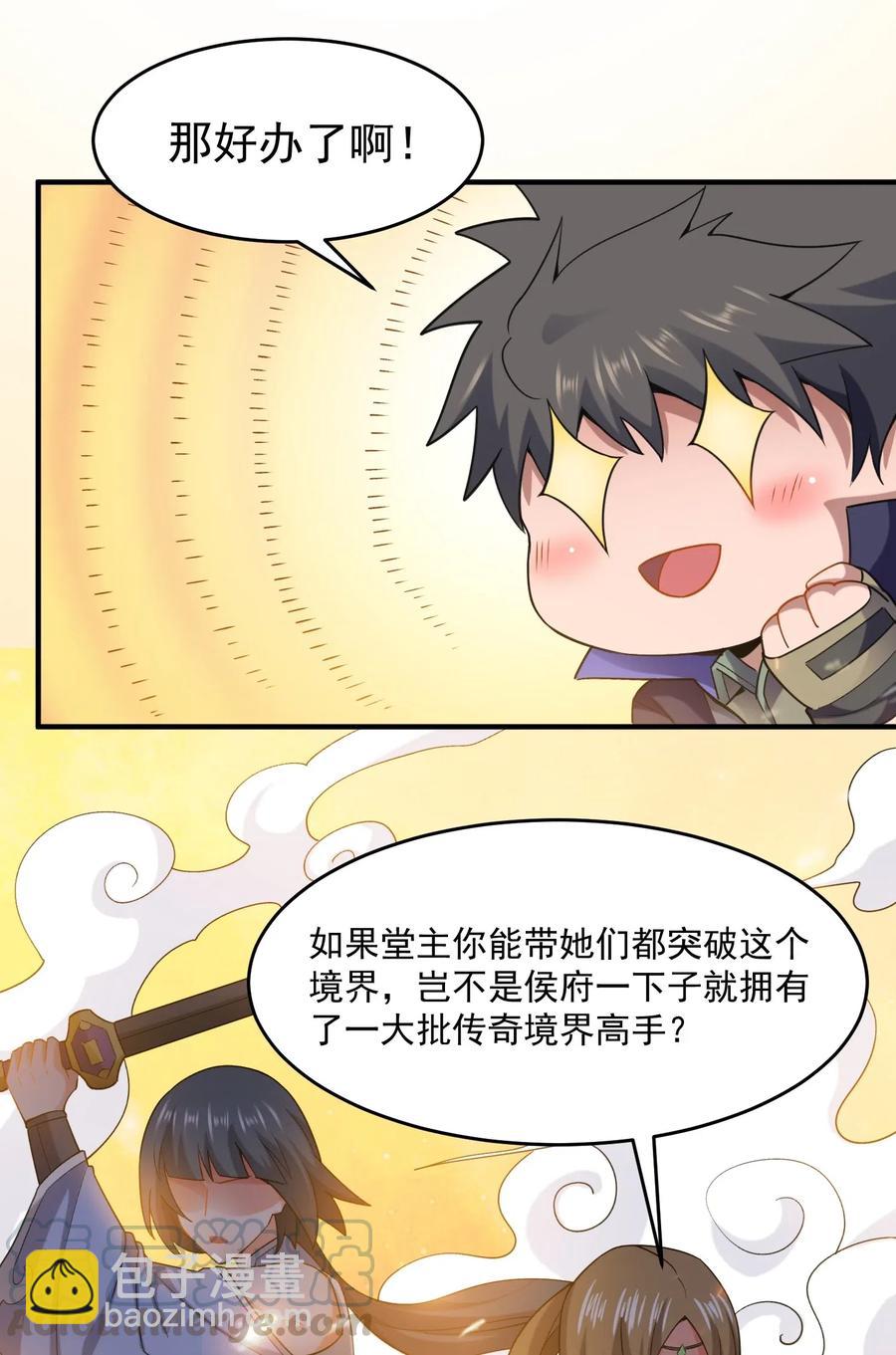 170 隐堂堂主澹台瑶-第175话