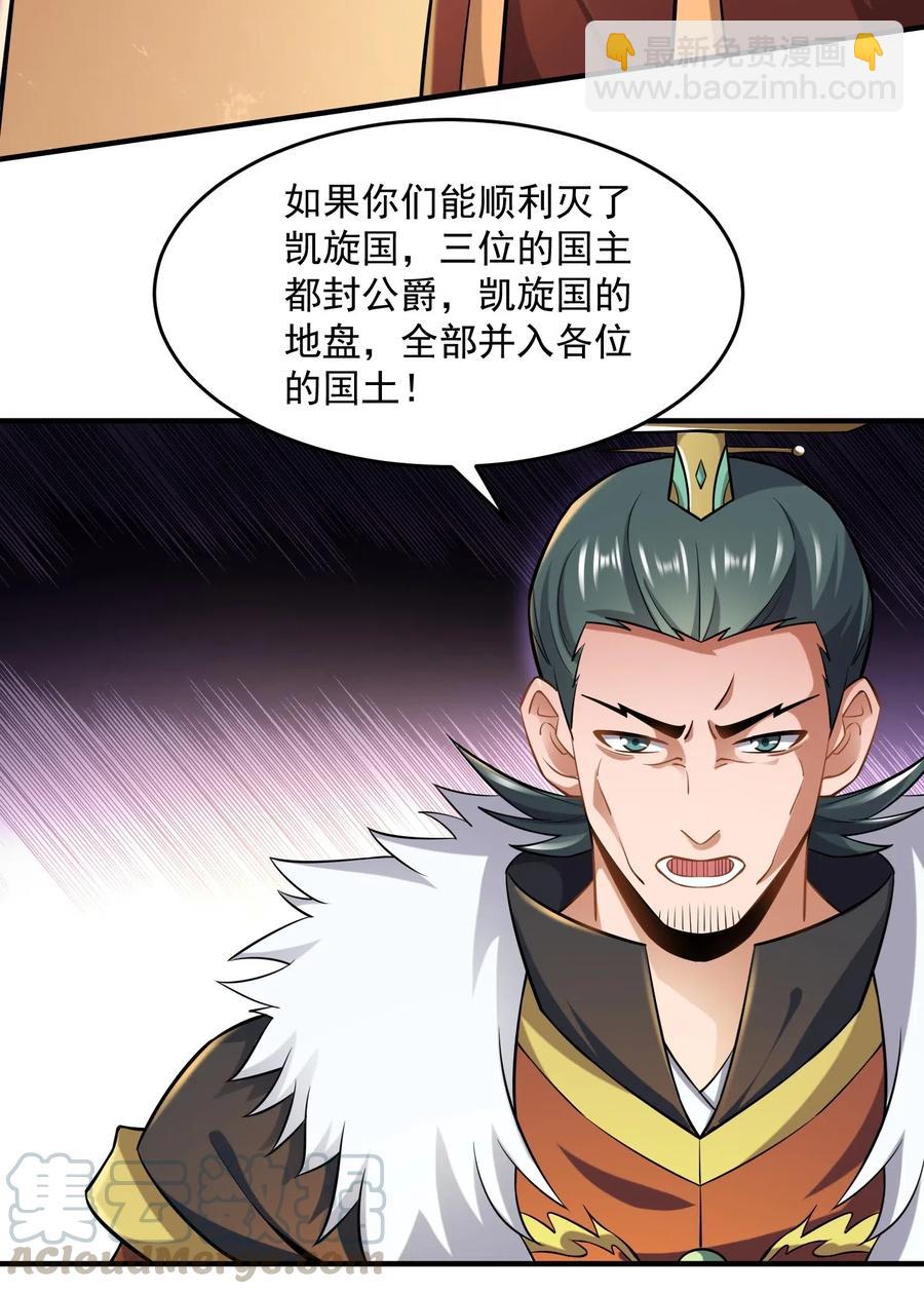 170 隐堂堂主澹台瑶-第175话