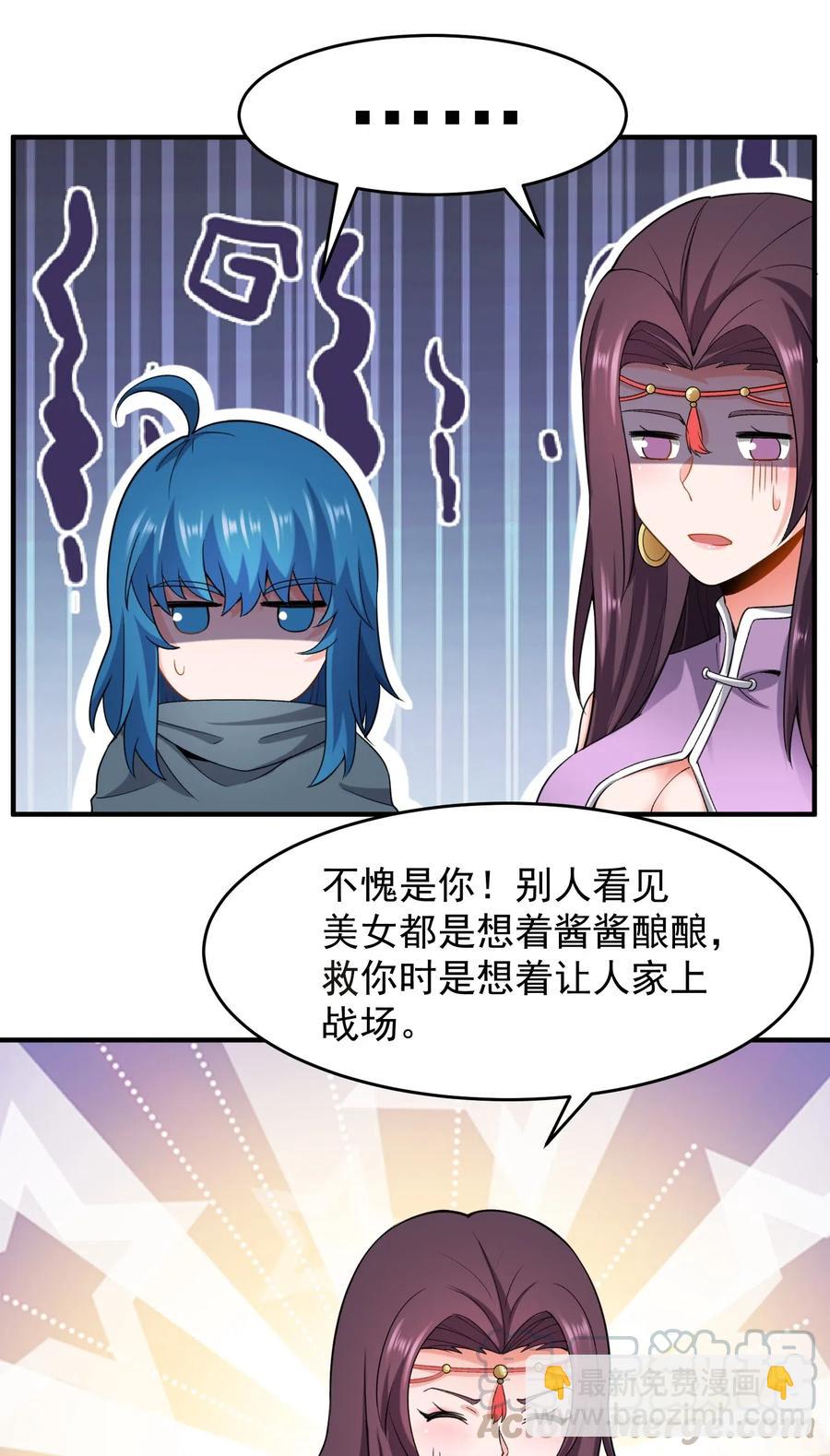 170 隐堂堂主澹台瑶-第175话