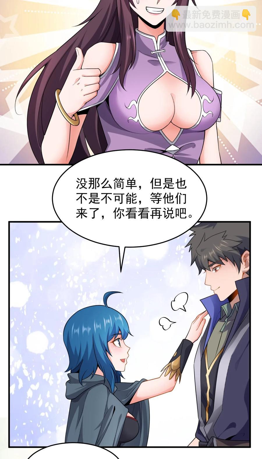 170 隐堂堂主澹台瑶-第175话