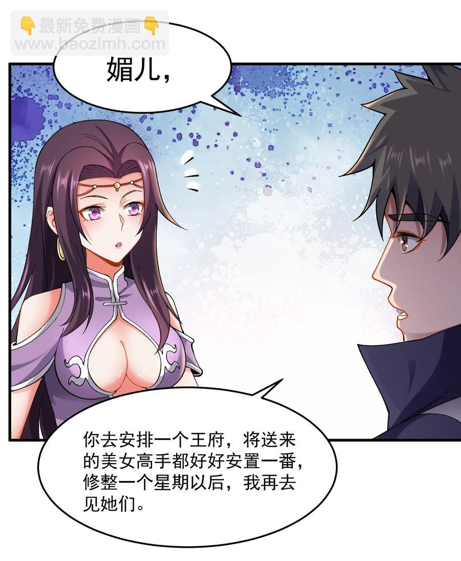 170 隐堂堂主澹台瑶-第175话