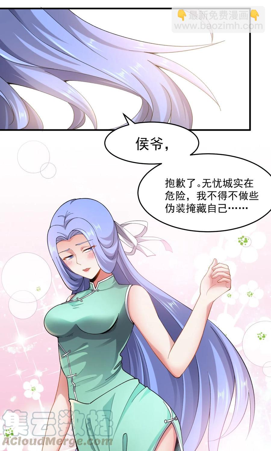 170 隐堂堂主澹台瑶-第175话