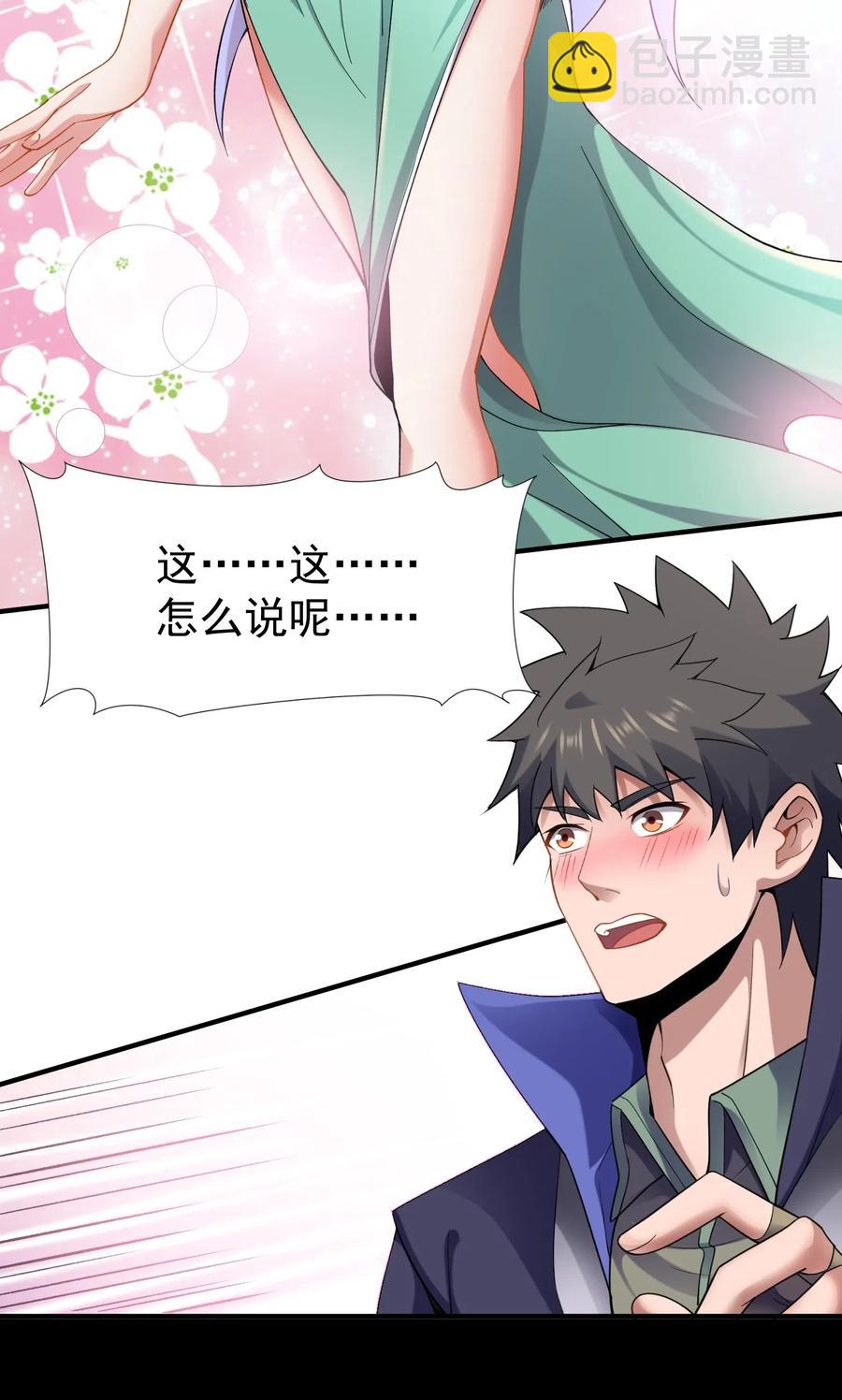 170 隐堂堂主澹台瑶-第175话
