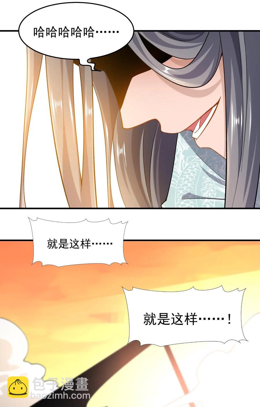 170 隐堂堂主澹台瑶-第175话