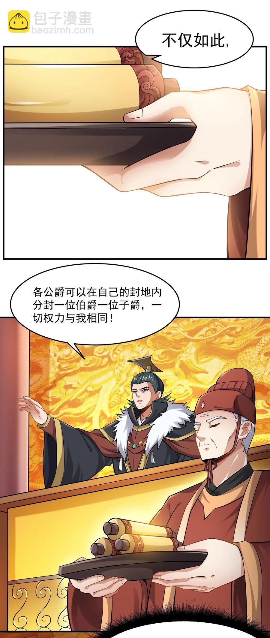 170 隐堂堂主澹台瑶-第175话