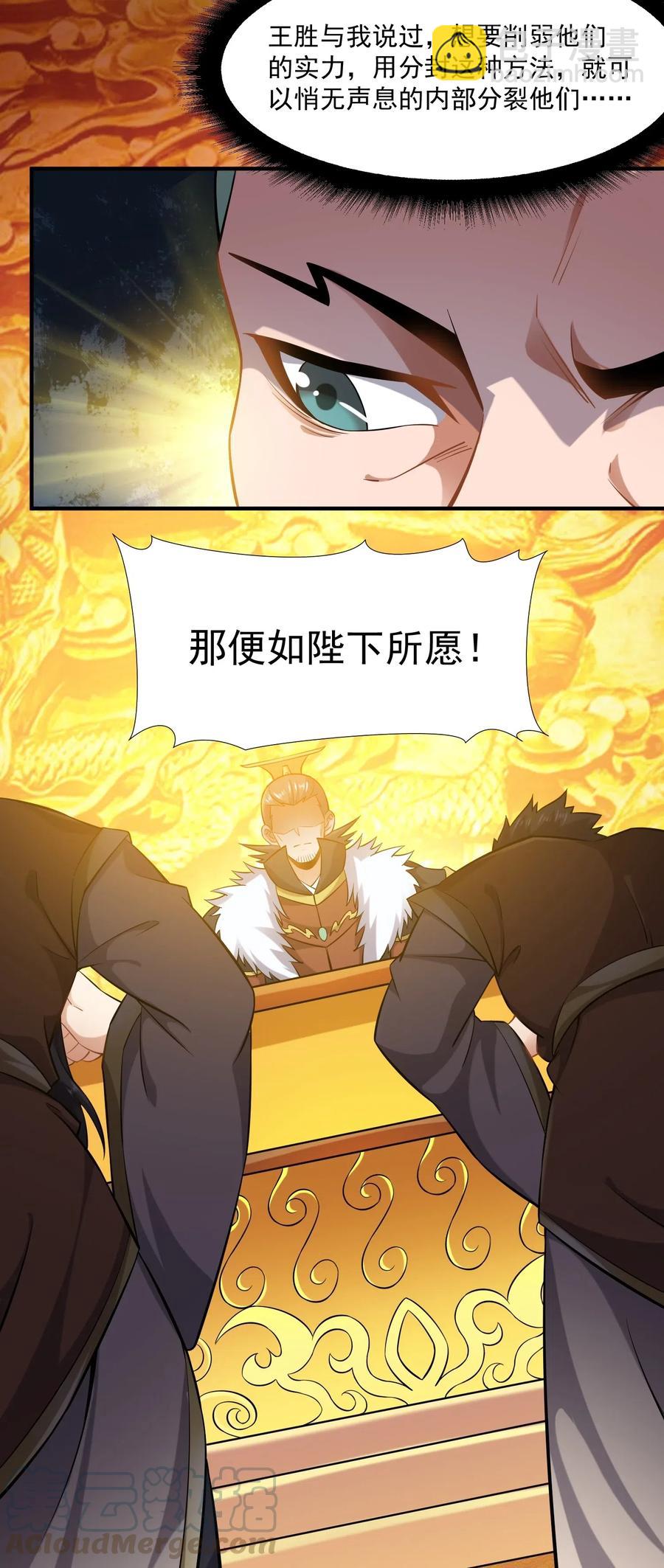 170 隐堂堂主澹台瑶-第175话