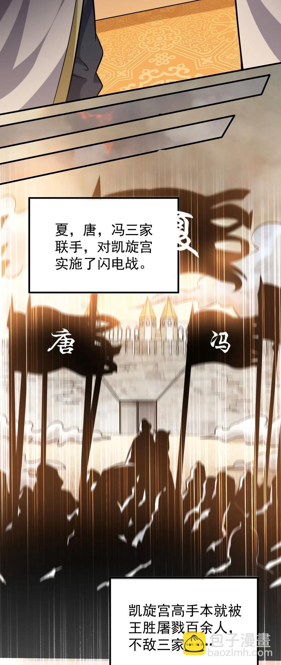 170 隐堂堂主澹台瑶-第175话