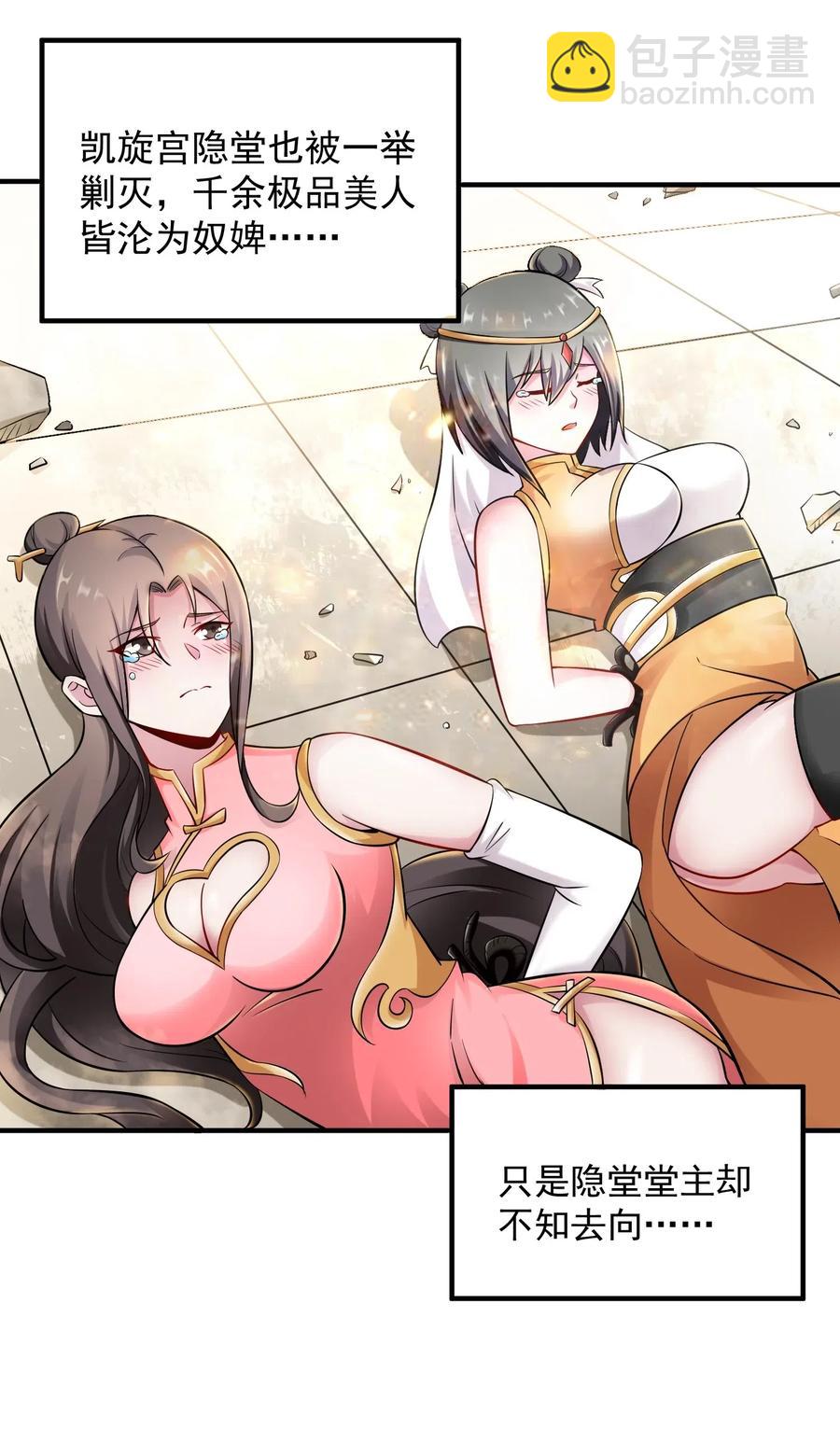 170 隐堂堂主澹台瑶-第175话