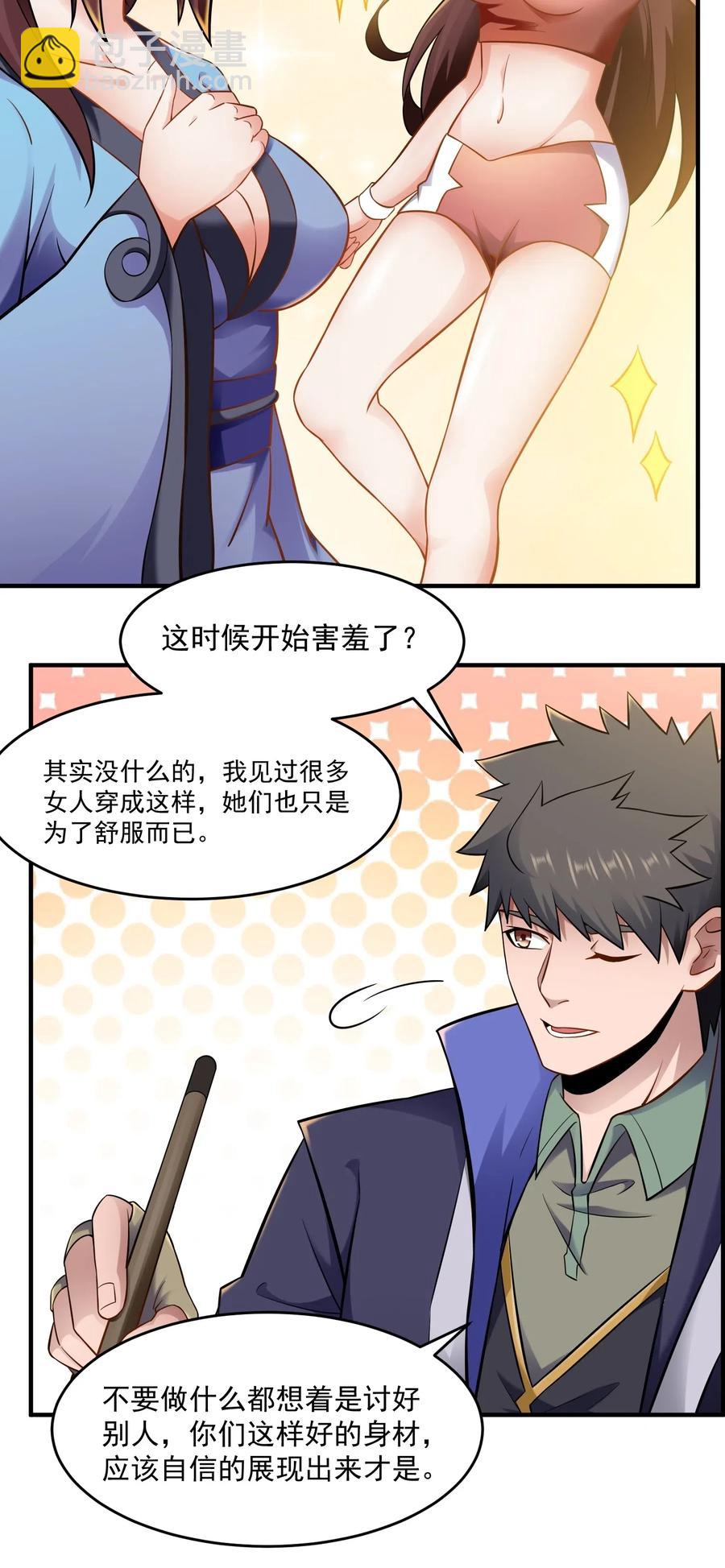 172 住进美女窝-第177话