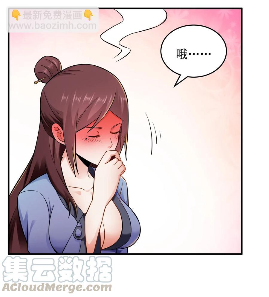 172 住进美女窝-第177话