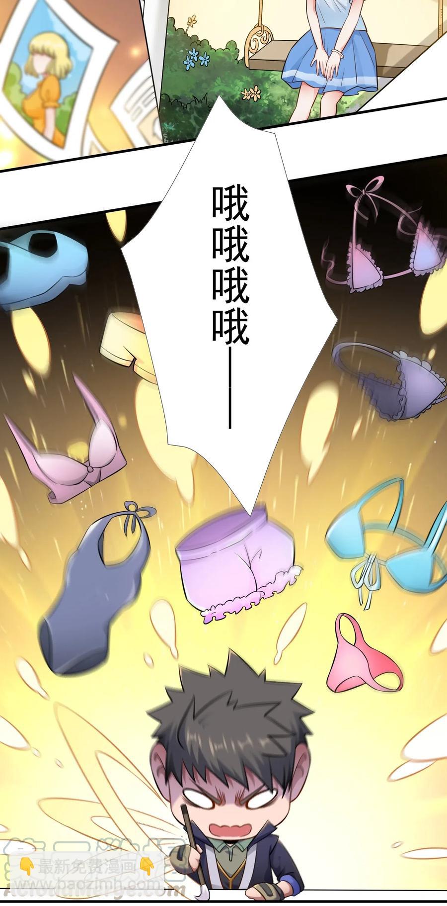 172 住进美女窝-第177话