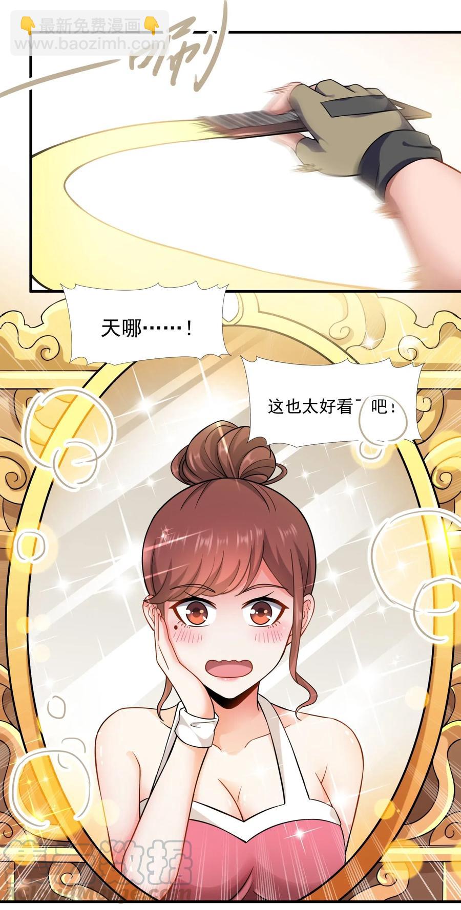 172 住进美女窝-第177话