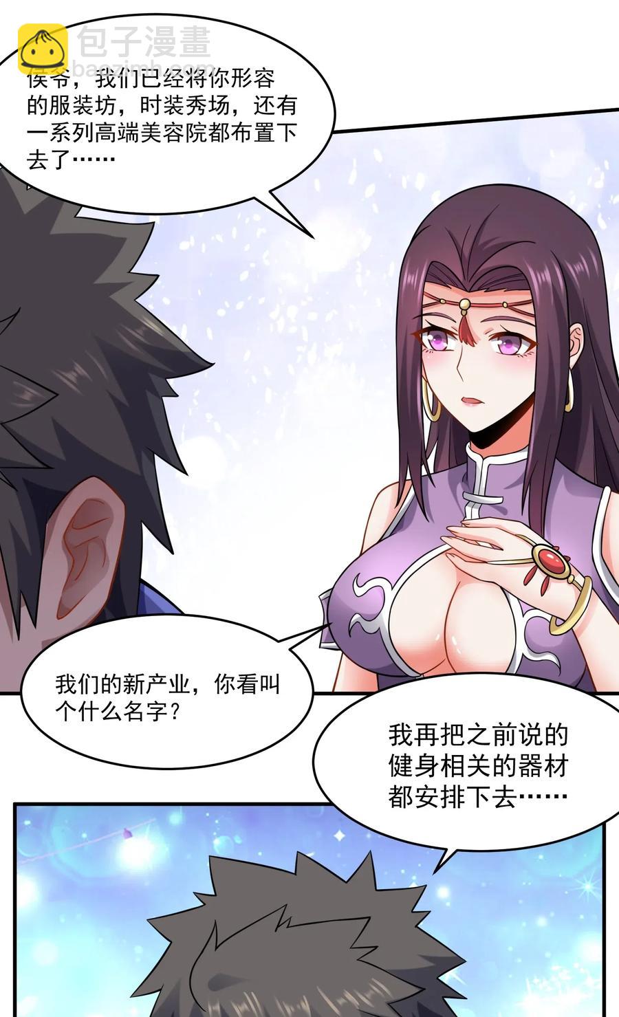 172 住进美女窝-第177话
