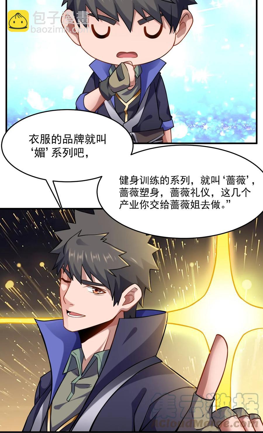172 住进美女窝-第177话