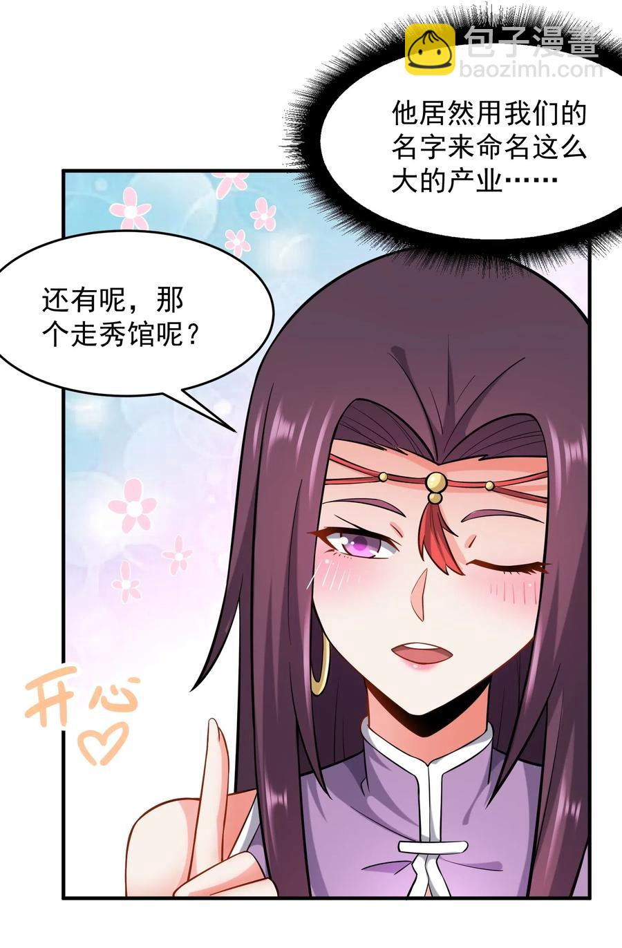 172 住进美女窝-第177话