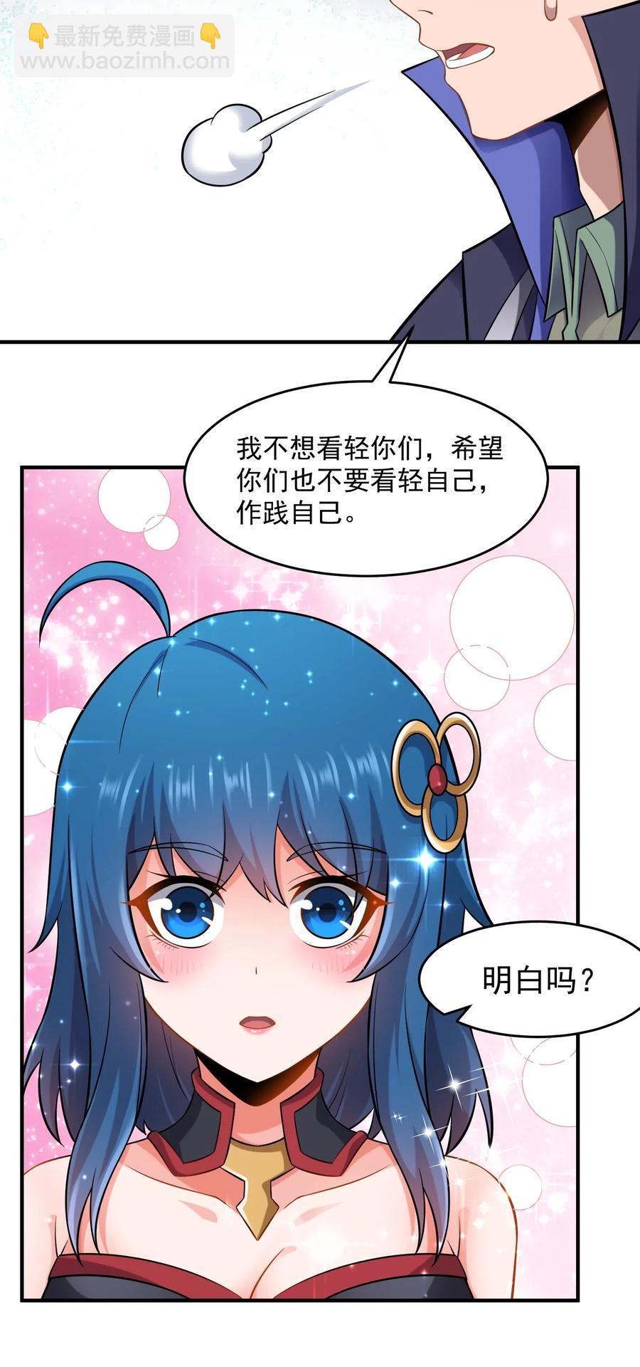 172 住进美女窝-第177话