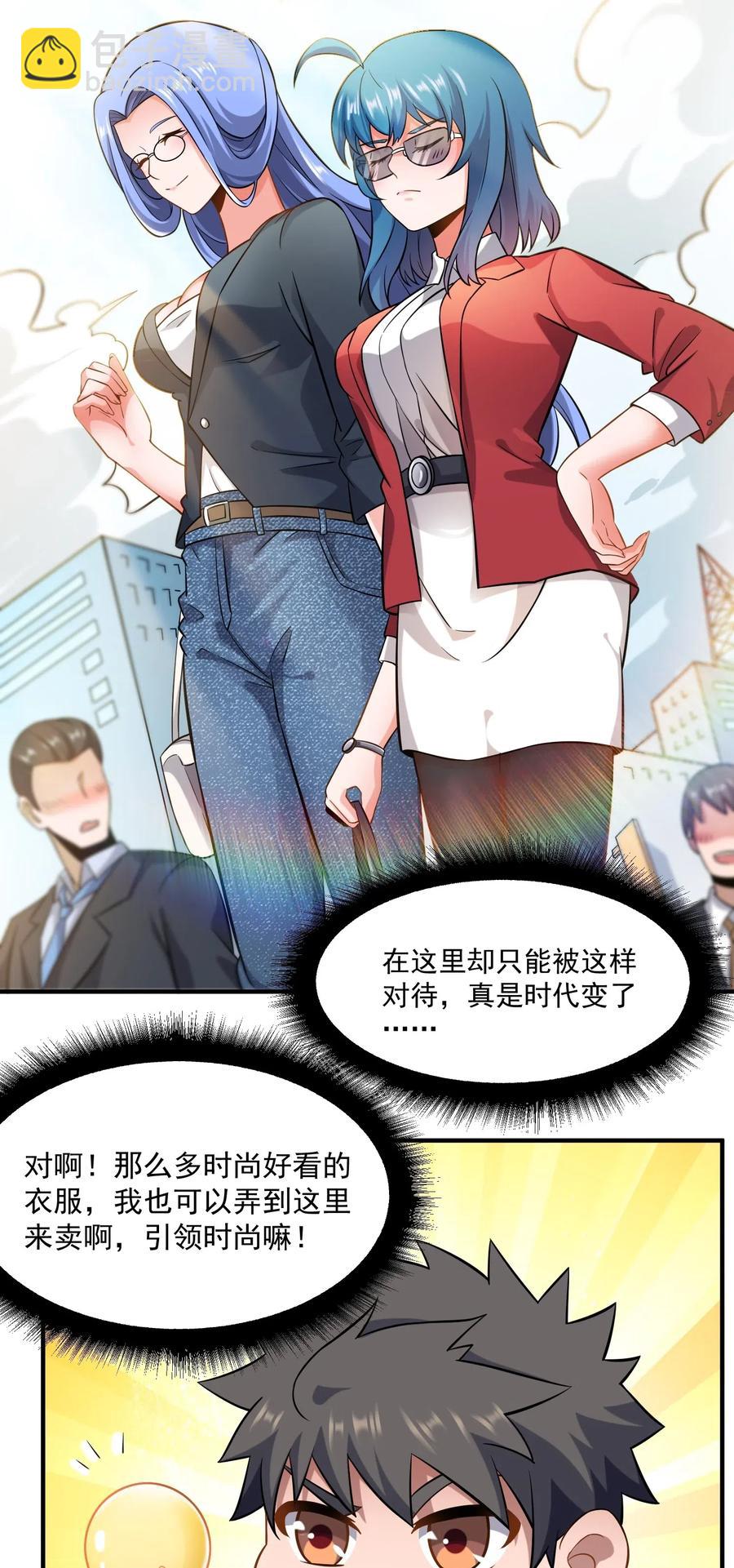 172 住进美女窝-第177话