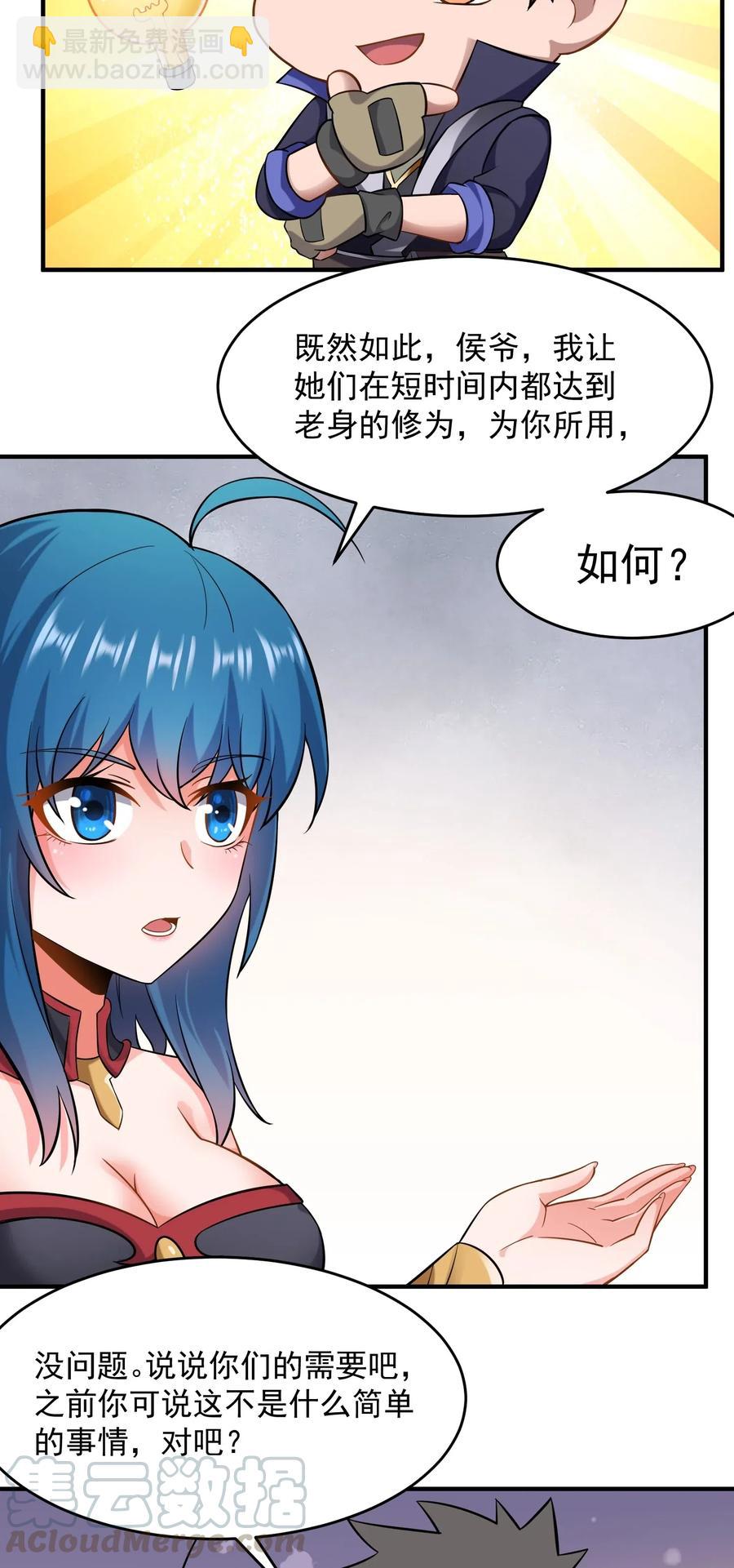 172 住进美女窝-第177话