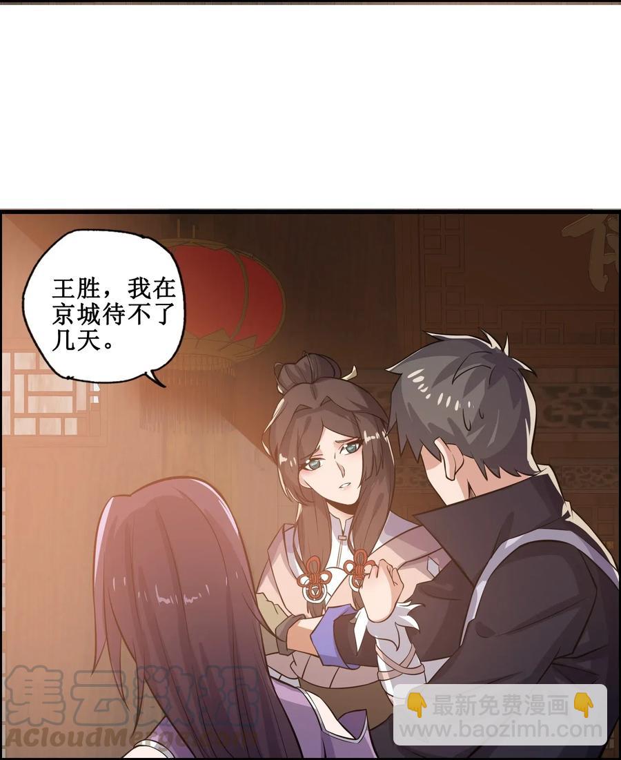 174 给老道写的歌-第179话