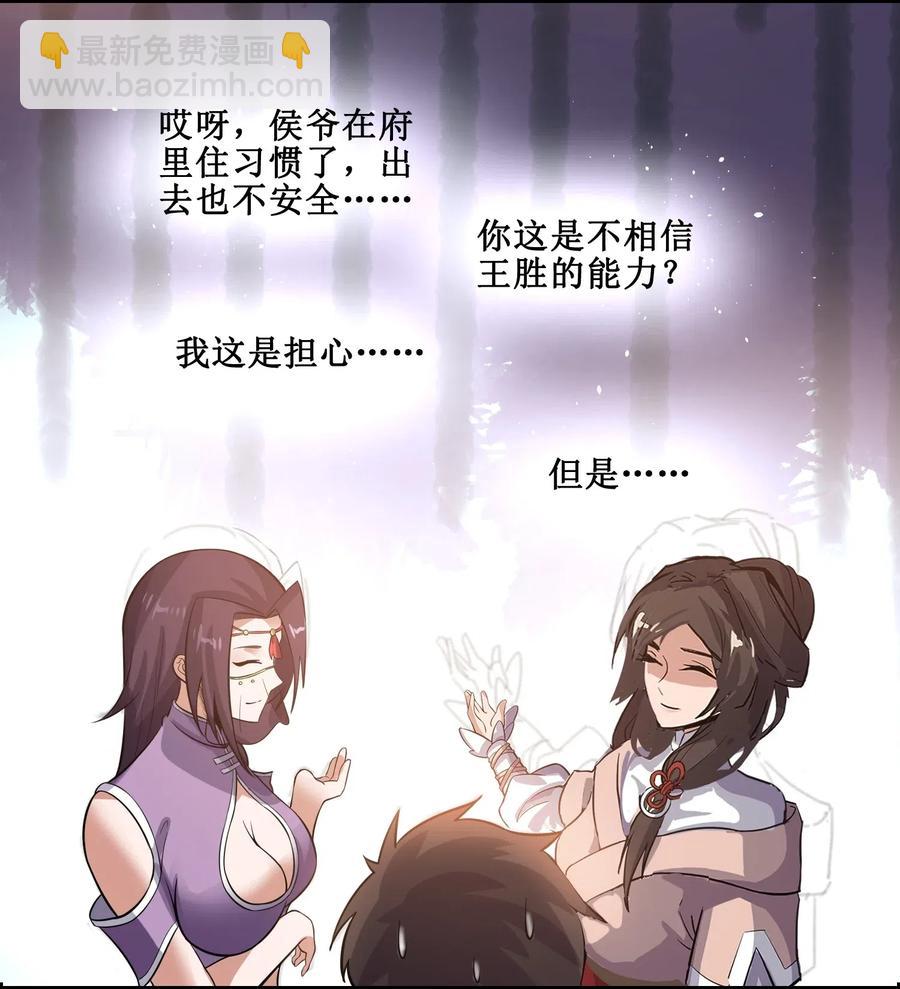 174 给老道写的歌-第179话
