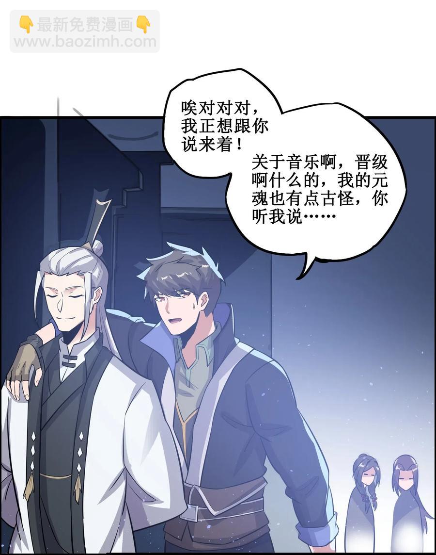 174 给老道写的歌-第179话