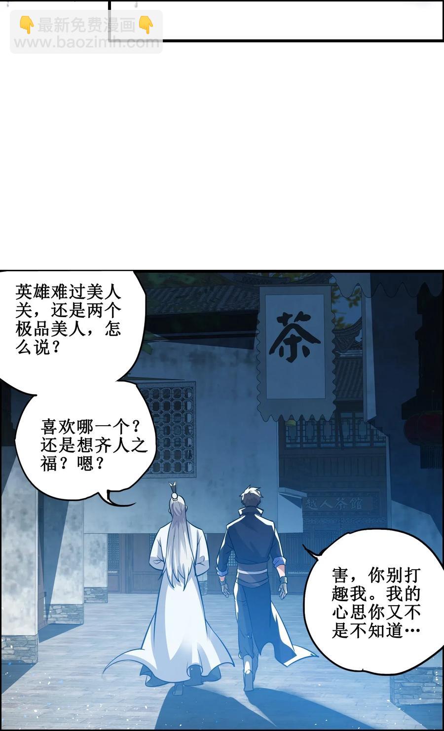 174 给老道写的歌-第179话