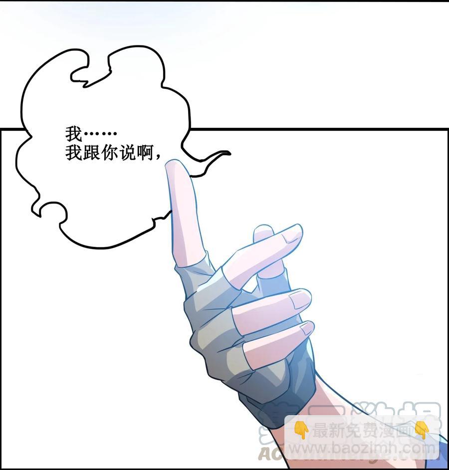 174 给老道写的歌-第179话