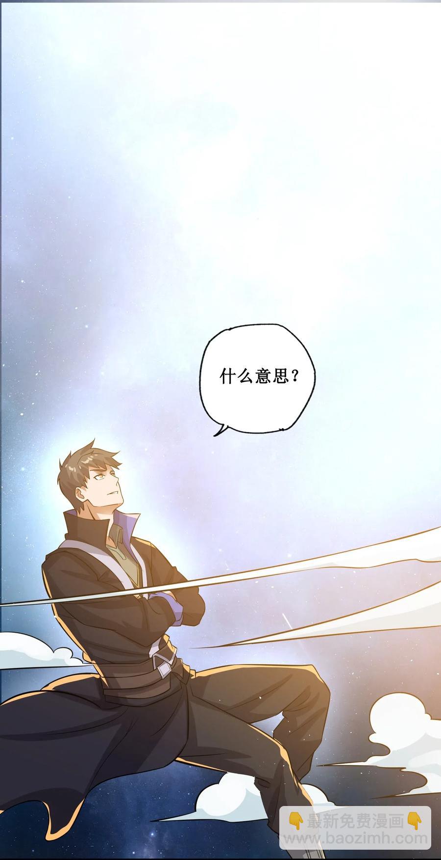 174 给老道写的歌-第179话