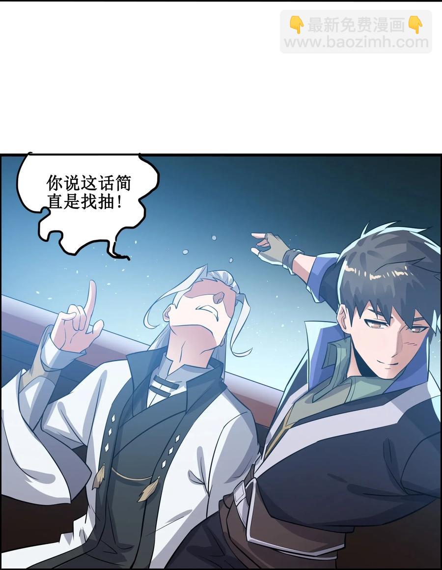 174 给老道写的歌-第179话