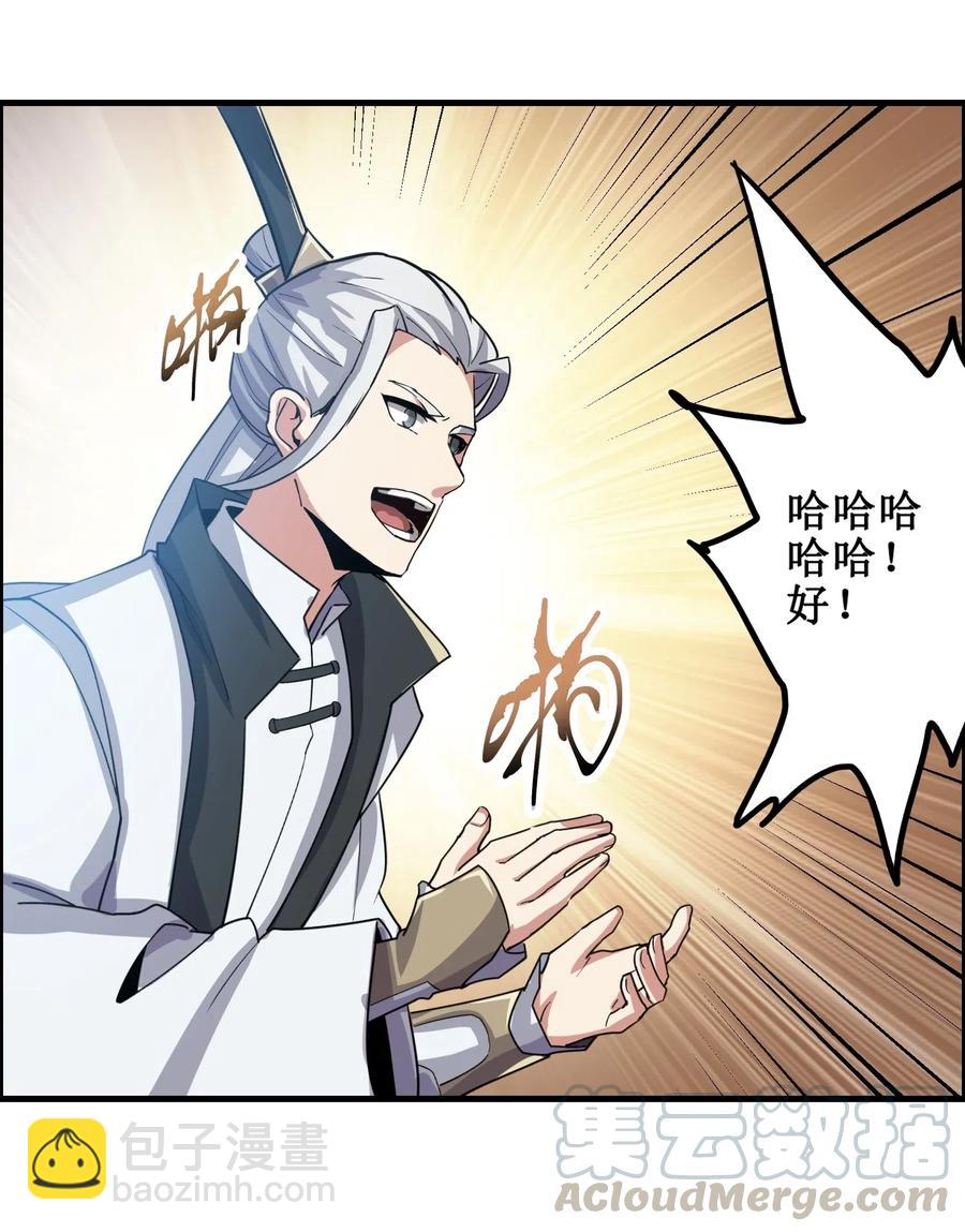 174 给老道写的歌-第179话