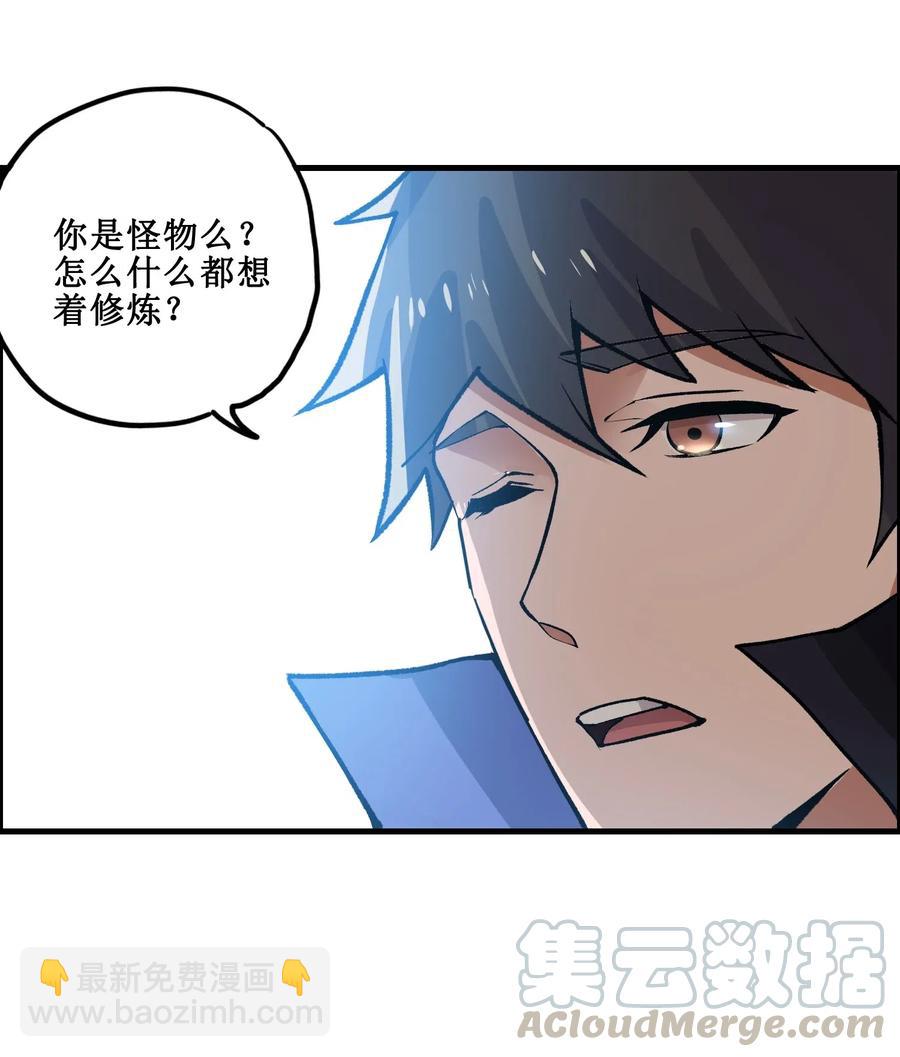 174 给老道写的歌-第179话