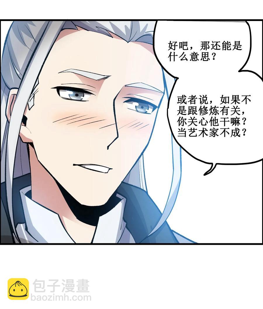174 给老道写的歌-第179话