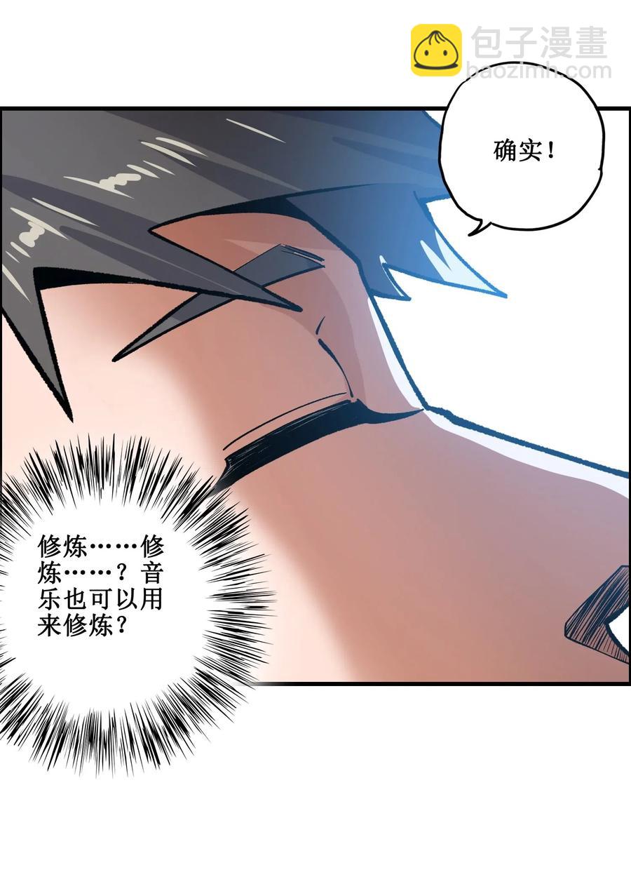 174 给老道写的歌-第179话
