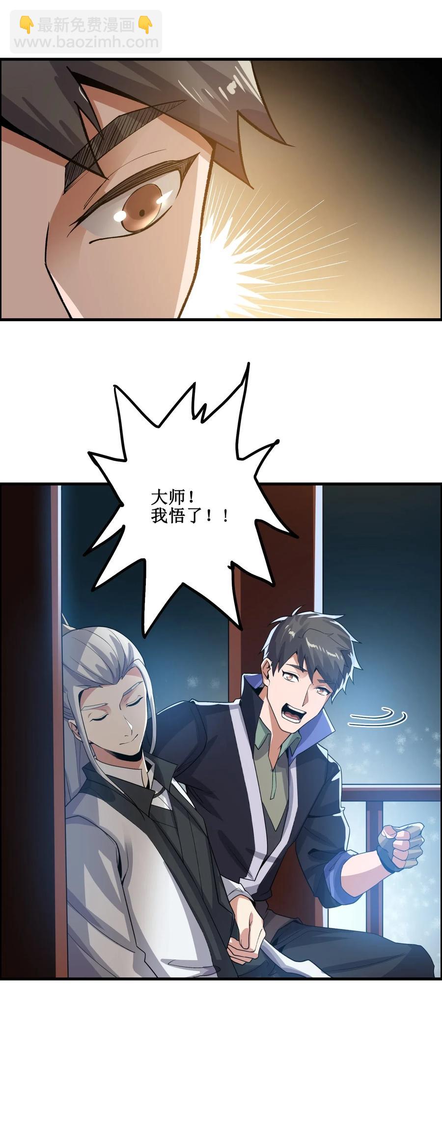 174 给老道写的歌-第179话