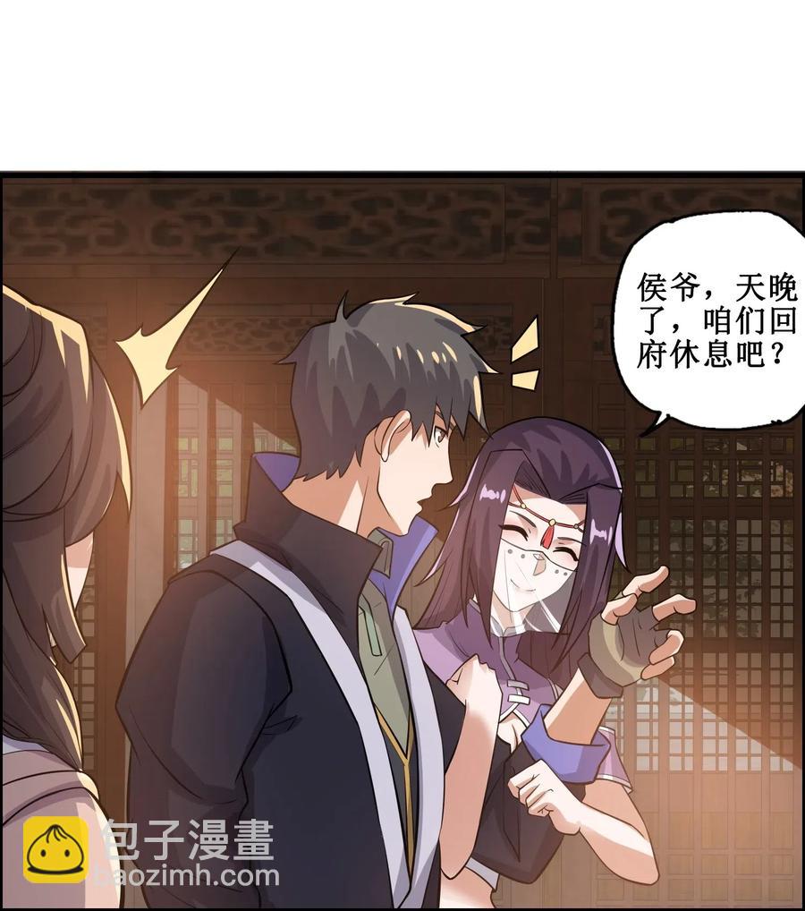 174 给老道写的歌-第179话